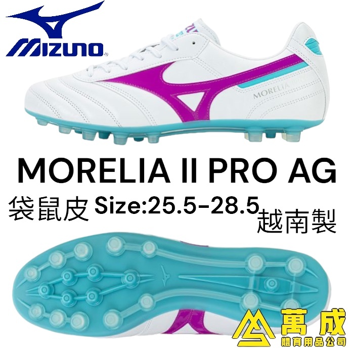 Mizuno MORELIA II PRO AG M357