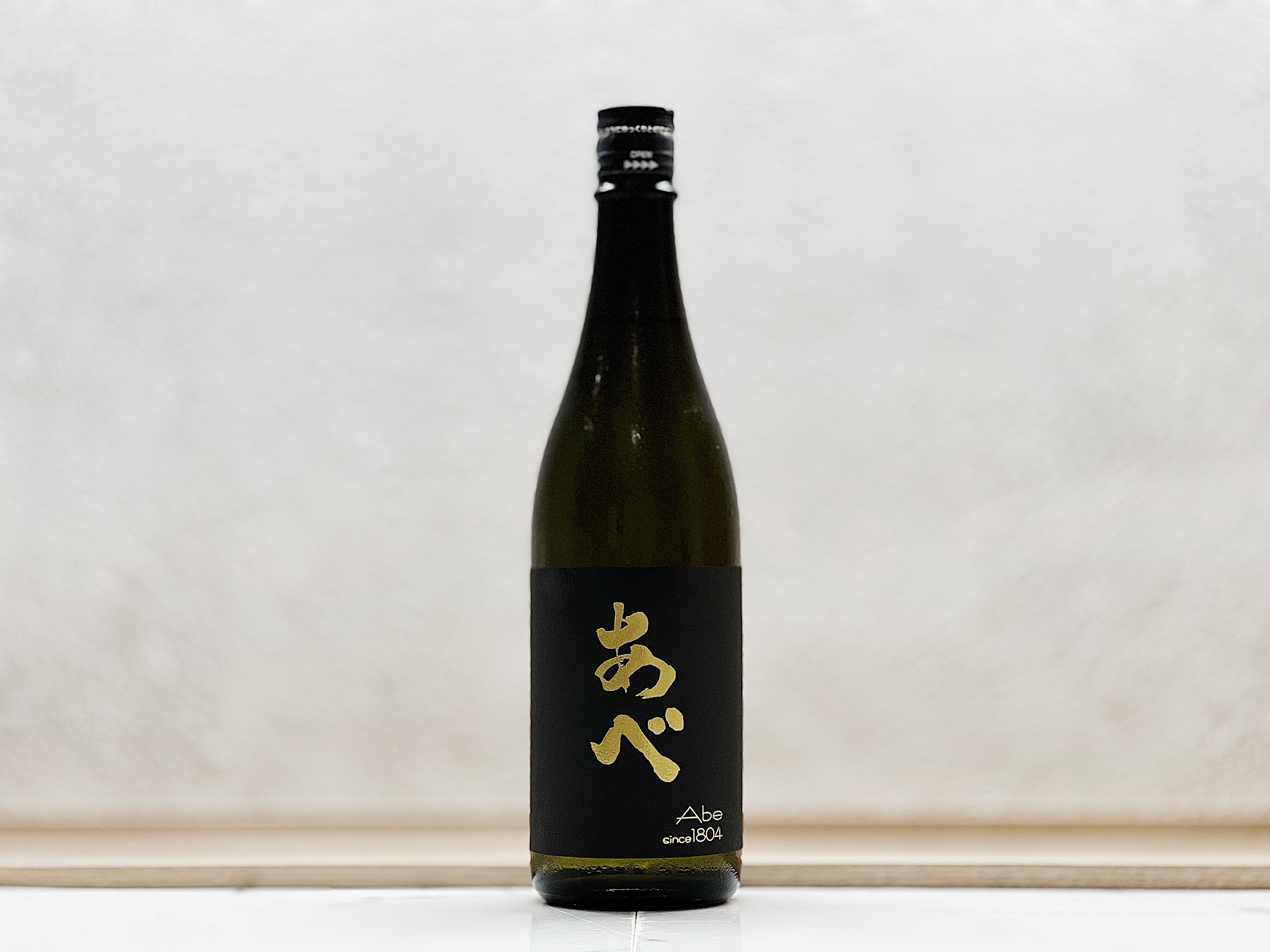 阿部酒造 あべ 純米大吟釀 生酒