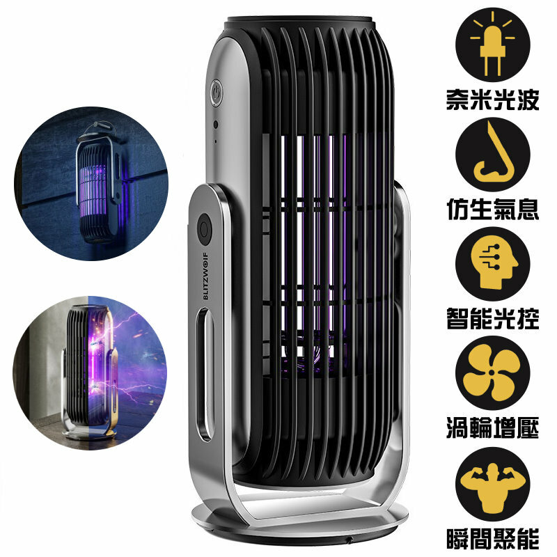 COPLAX 智能光感仿生滅蚊燈(無死角365NM光軌|溫感+二氧化碳仿生誘捕|增流閃壓2000V|懸座枱兩用|智能光控感應開關機)