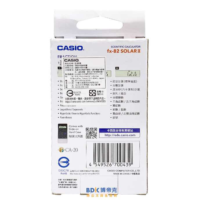 CASIO 卡西歐 10+2位數國考用工程計算機 FX-82solar II