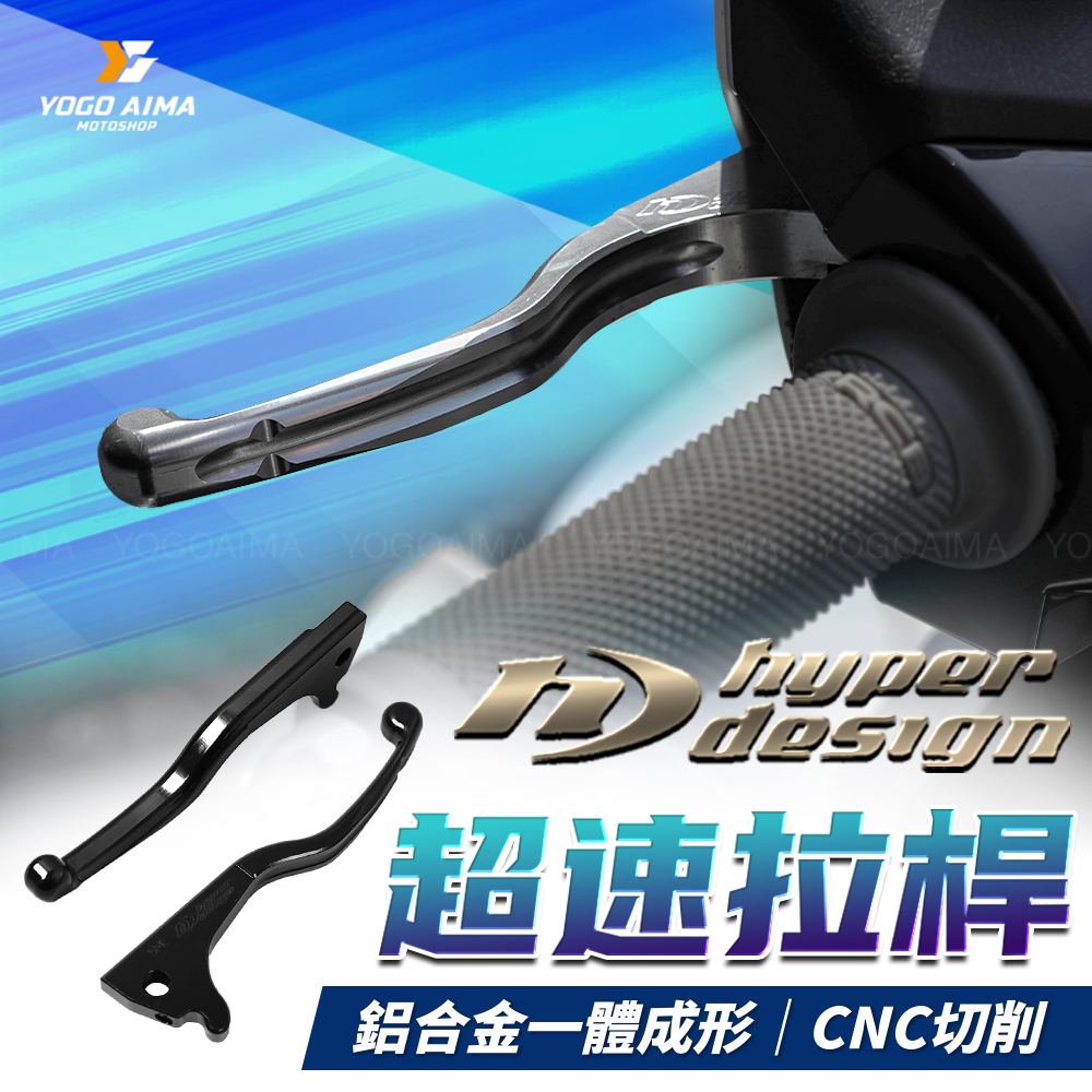 超速 CNC 鋁合金 煞車拉桿