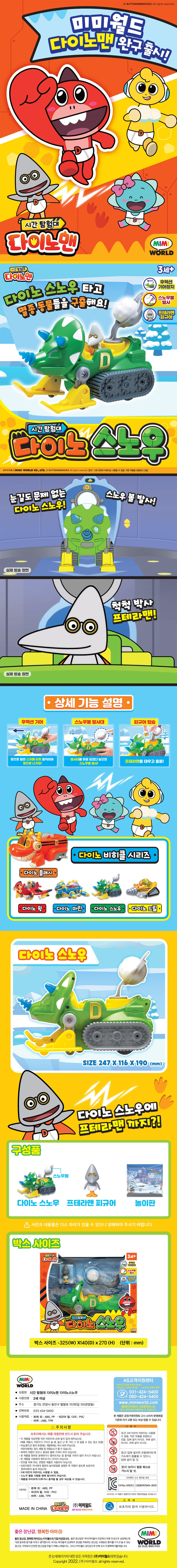 《 Dino Man》角龍投石機