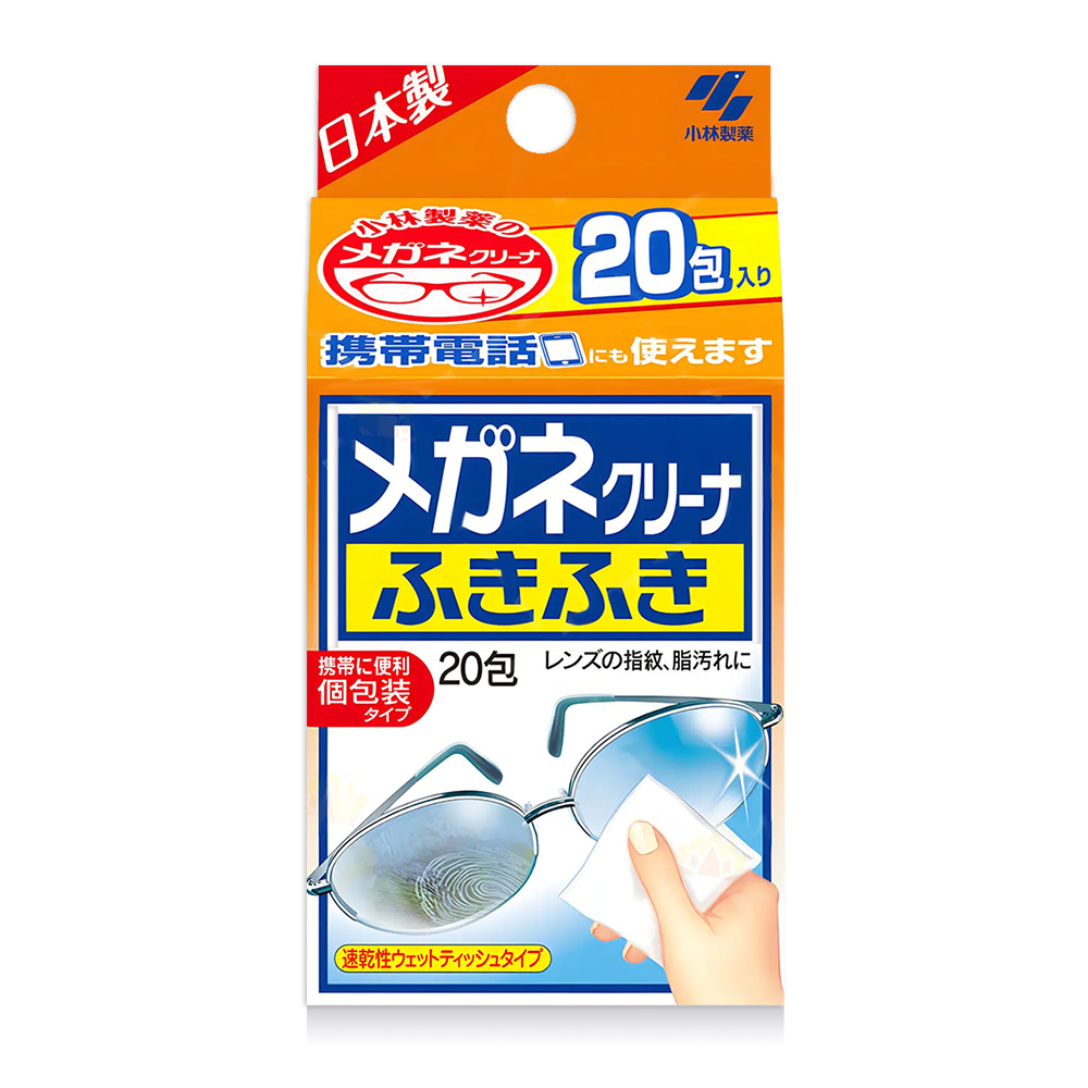 日本小林製藥眼鏡清潔拭鏡紙(20包入)
