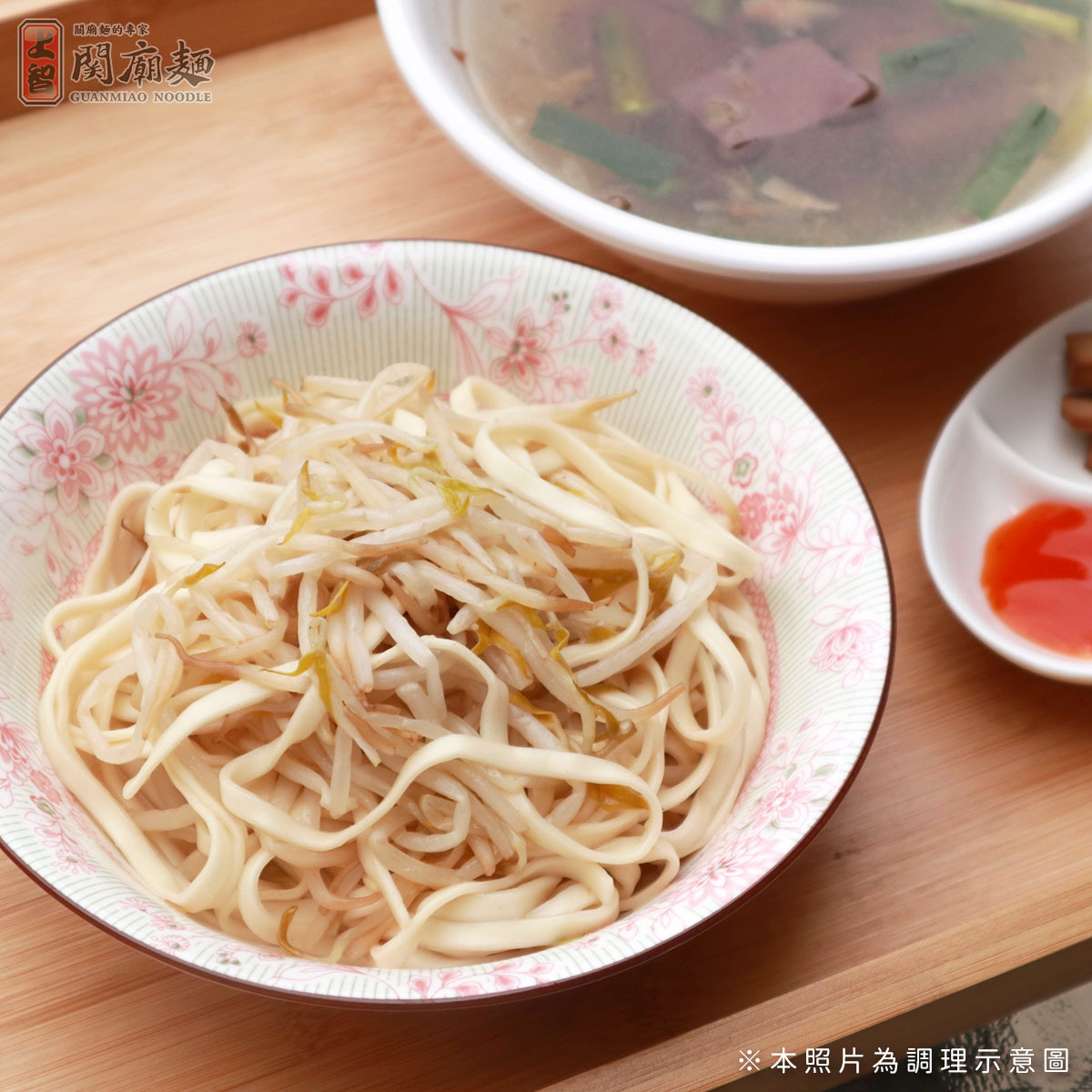 關廟拉麵(麵支) 4斤