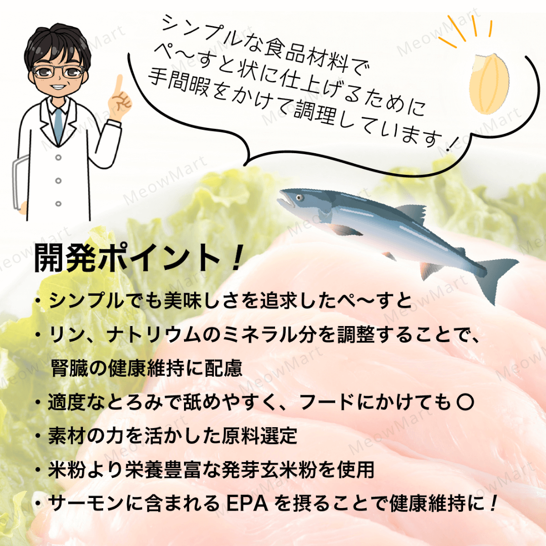 NECO PUREE Pure Value 7 無添加腎臟維護肉泥30g x 7本