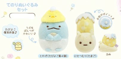 日本限定- 角落生物 蛋殼系列恐龍&蝸牛手玉