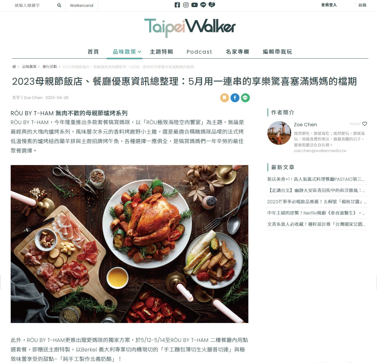 2023母親節飯店、餐廳優惠資訊總整理：5月用一連串的享樂驚喜塞滿媽媽的檔期