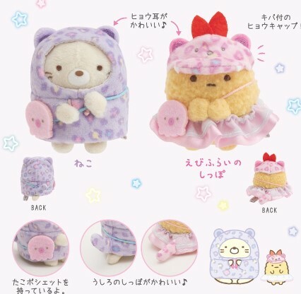 角落生物 心齋橋限定手玉-