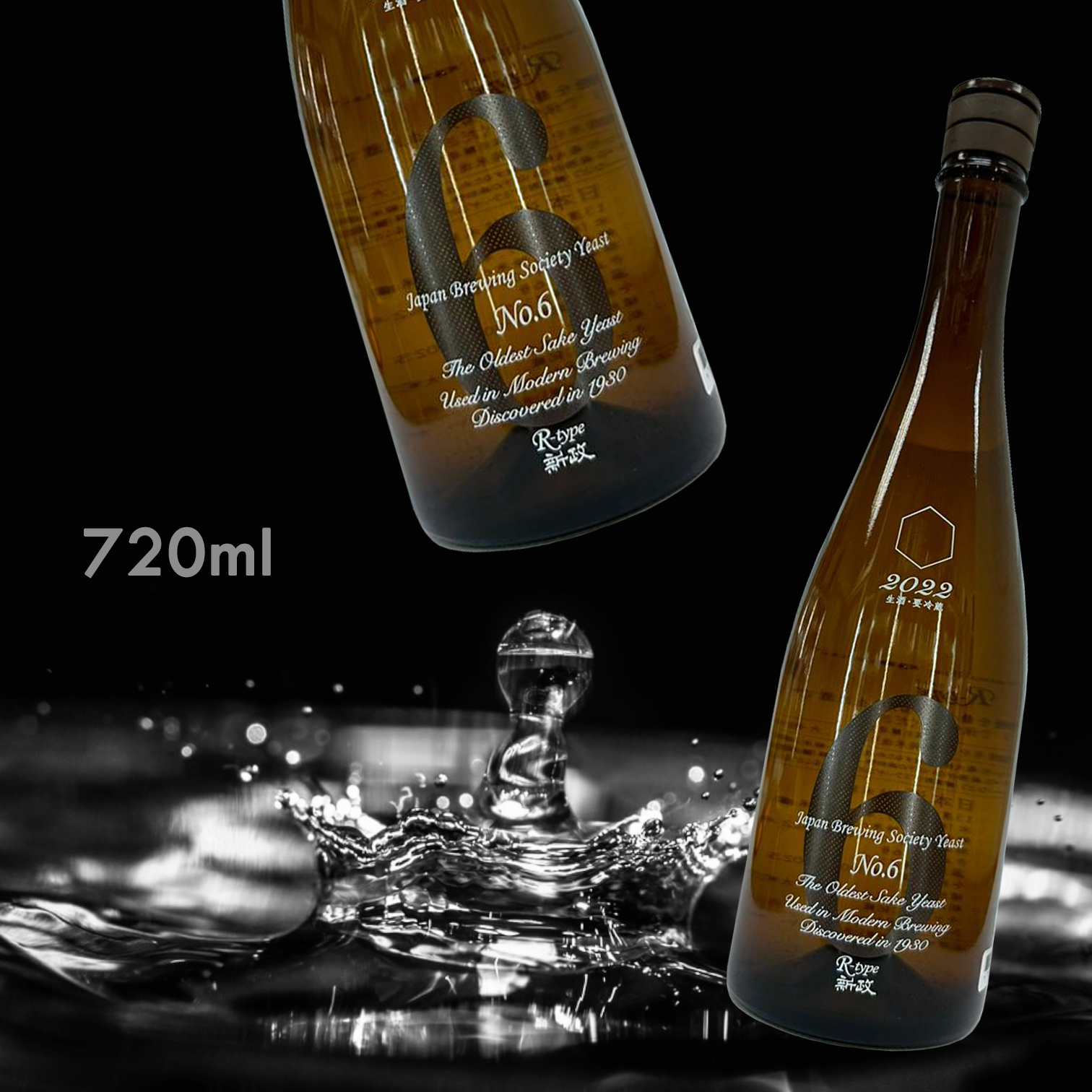 新政NO.6 R-type 阿羅漢果生酛純米原酒2022-2023|AMALL清酒|SAKE|日本酒