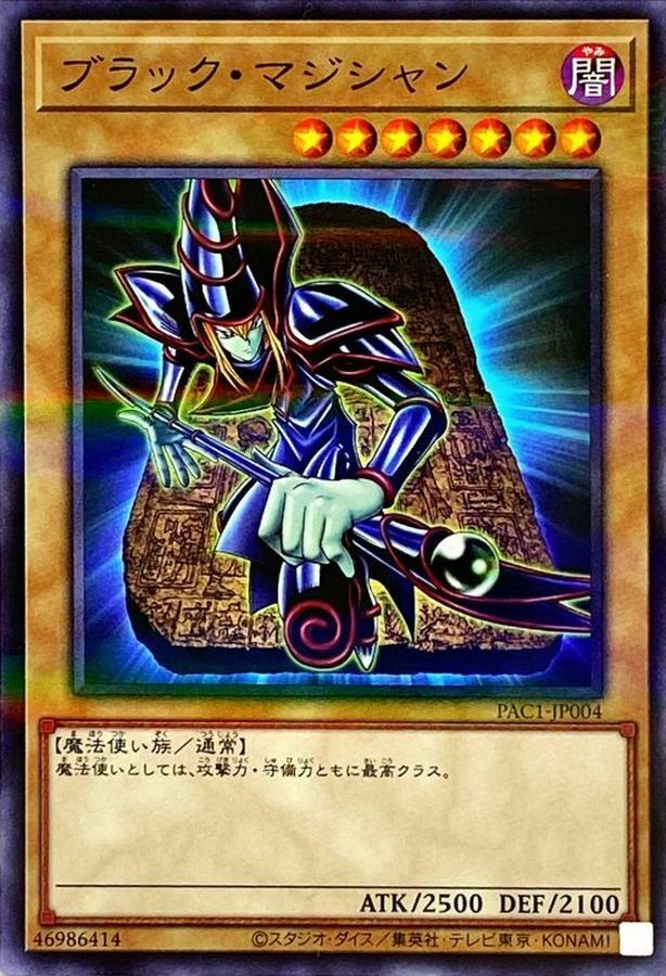 PAC1-JP004 ブラック・マジシャン