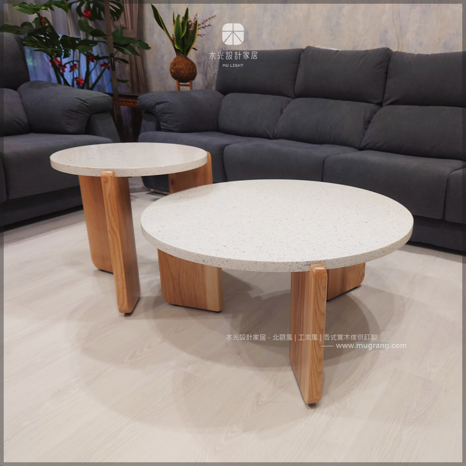 北歐水磨石圓形茶几組