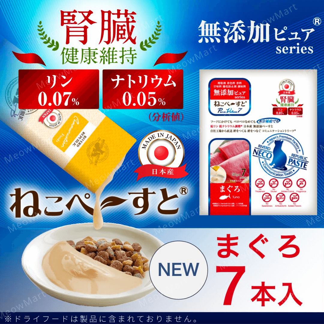 【日本】NECO PUREE Pure Value 7 無添加腎臟維護肉泥 (吞拿魚) 30g x 7本