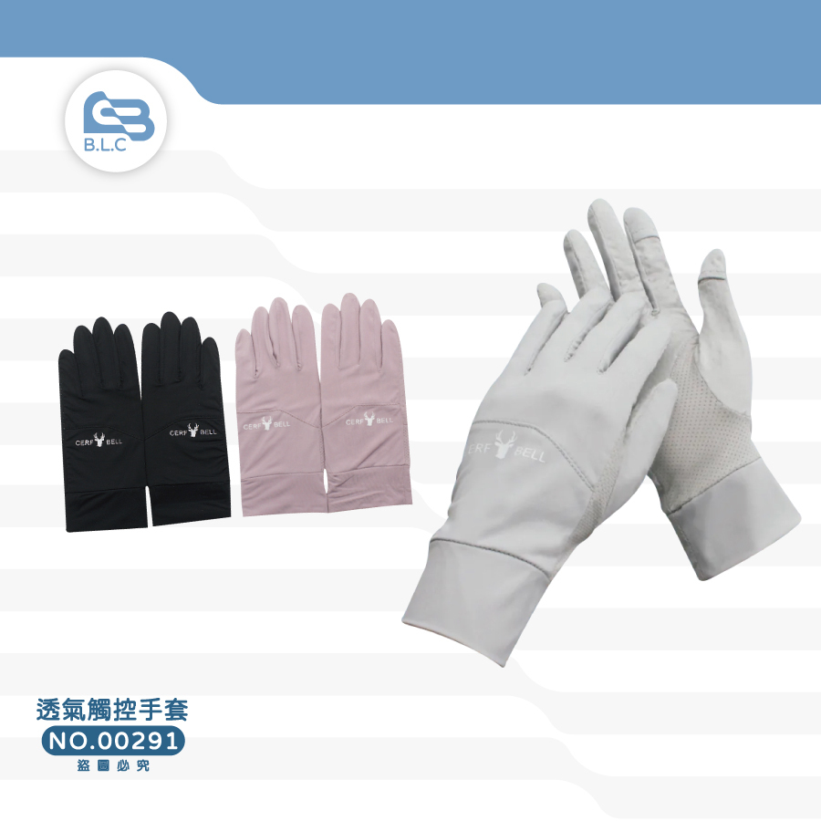 CB高彈涼感止滑指洞手套7GG0029
