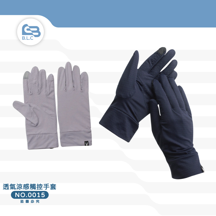 CB透氣涼感止滑觸控手套7AG0015