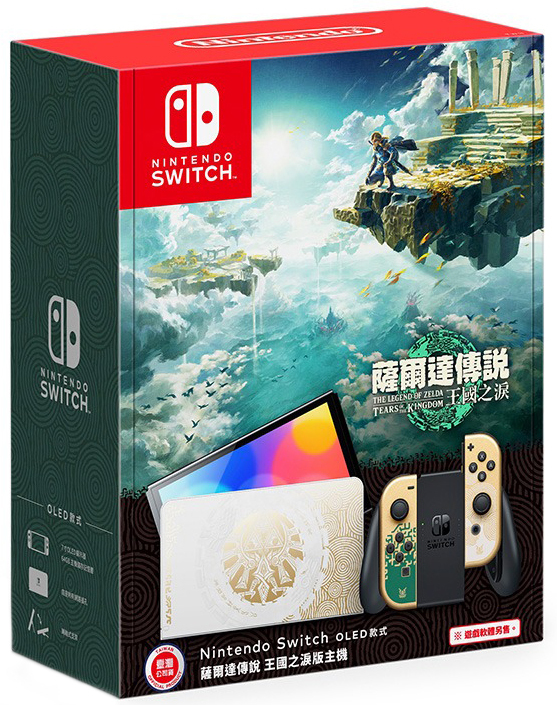 NS Nintendo Switch OLED 新型台灣專用機《薩爾達傳說 王國之淚》特仕款(含收納包&保護貼)