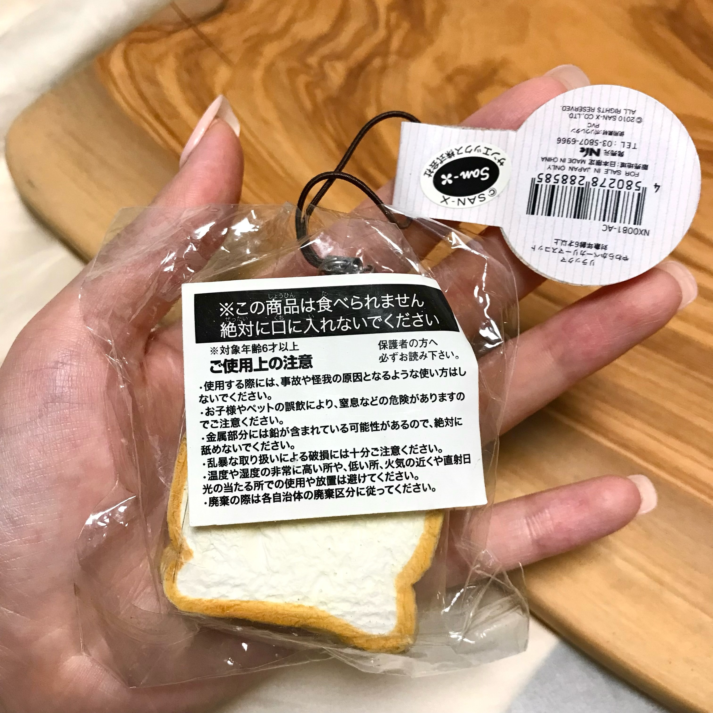 French tag Korilakkuma toast squishy