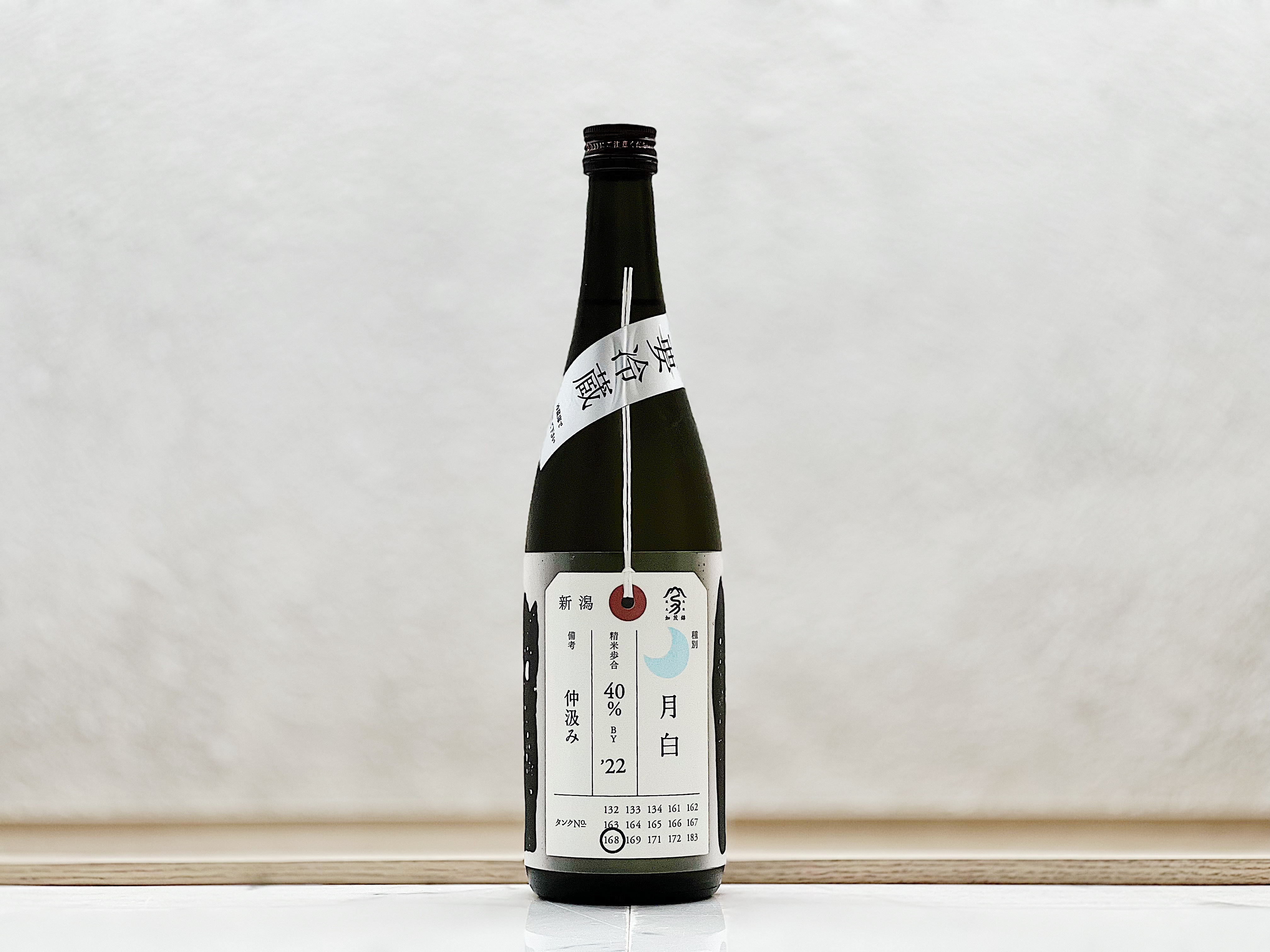 加茂錦 荷札酒 月白 純米大吟釀 仲汲み