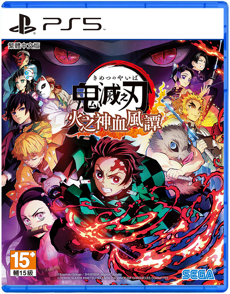PS5 鬼滅之刃 火之神血風譚 中文限定版