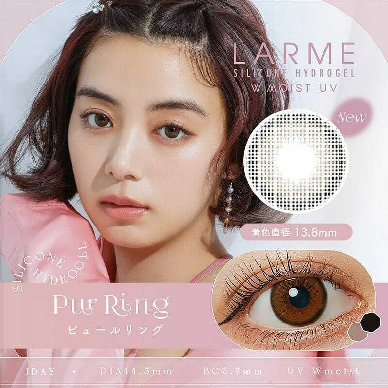 [日拋] LARME Silicone Hydrogel 1 Day Pur Ring 日拋有色彩妝隱形眼鏡｜每盒10片