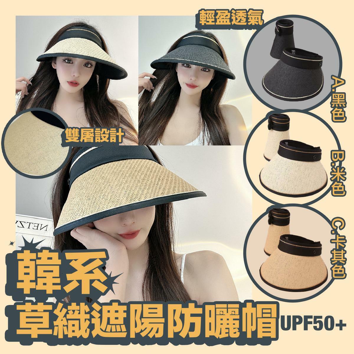 韓系草織遮陽防曬帽