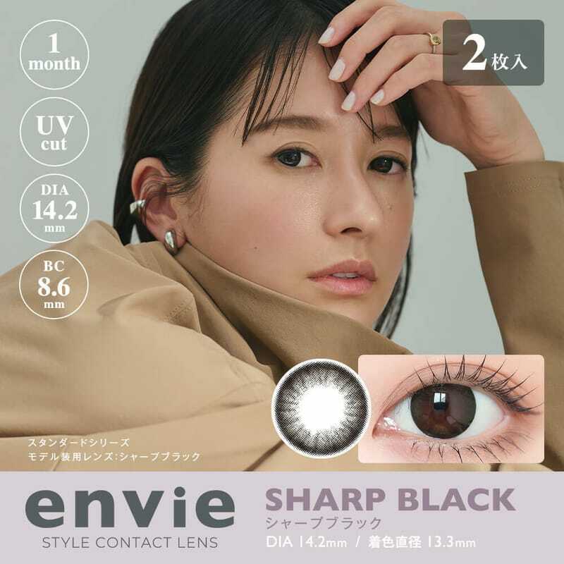 [月拋] envie UV 1 month Sharp Black 月拋有色彩妝隱形眼鏡｜每盒2片