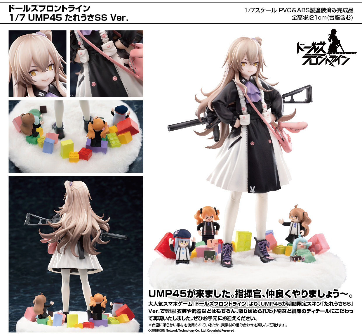 「ACG.GO」「預購」日版  HOBBYMAX UMP45 特工垂耳兔 少女前線 1/7 PVC Figure