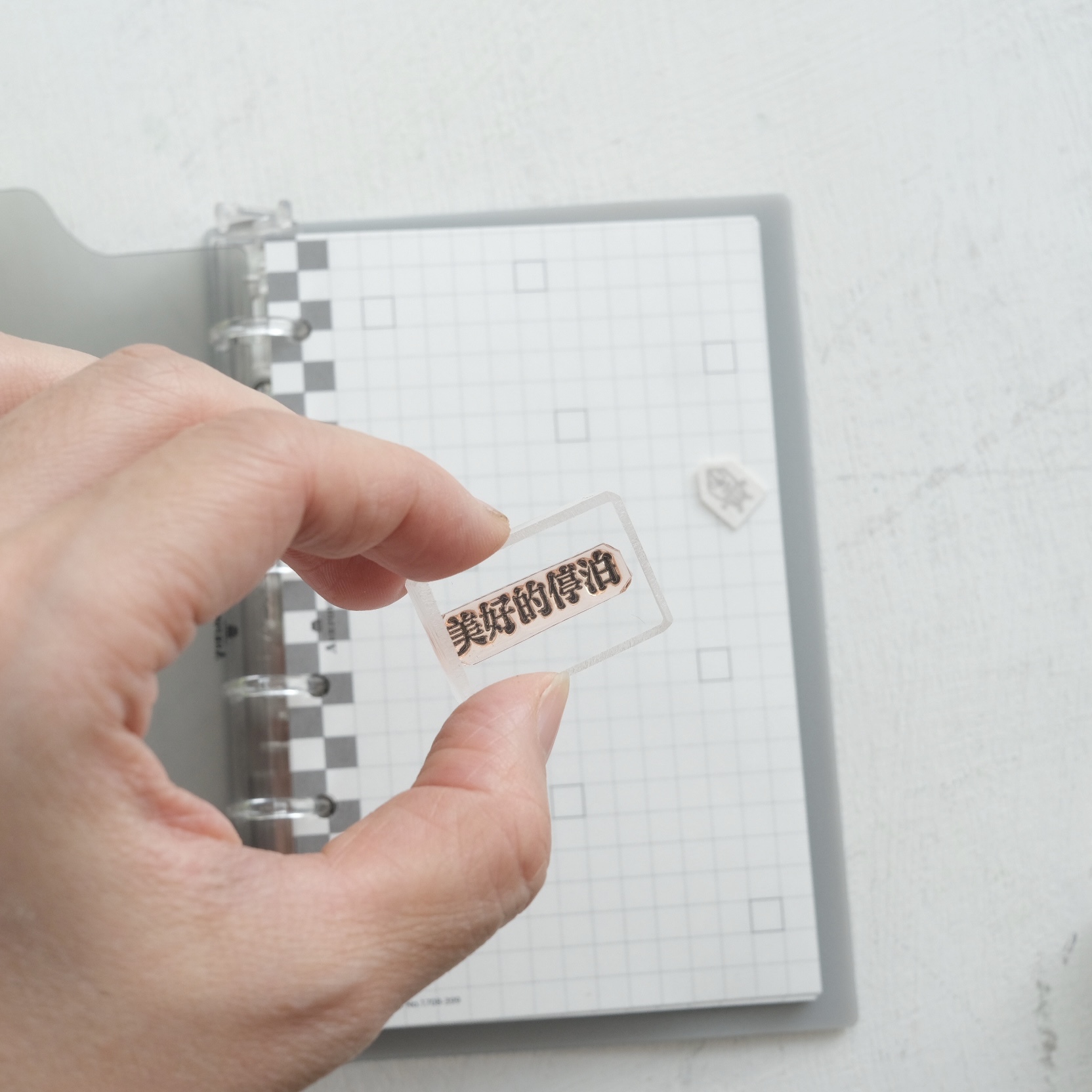 文字印章 美好的停泊 膠版印章｜一分之一工作室 臺灣