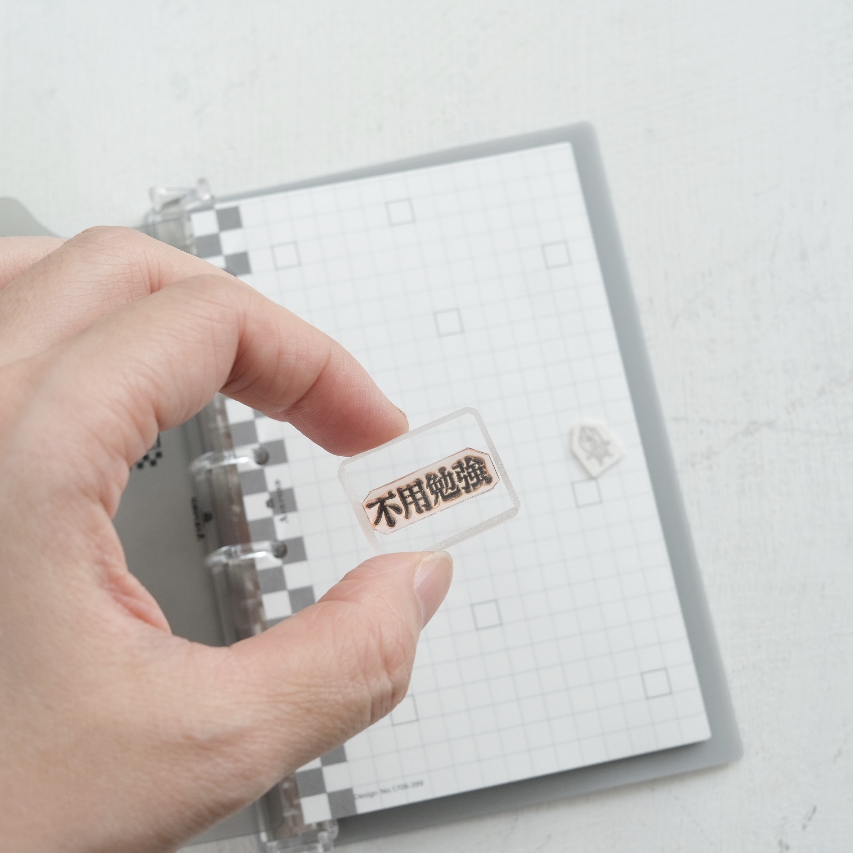 文字印章 不用勉強 膠版印章｜一分之一工作室 臺灣