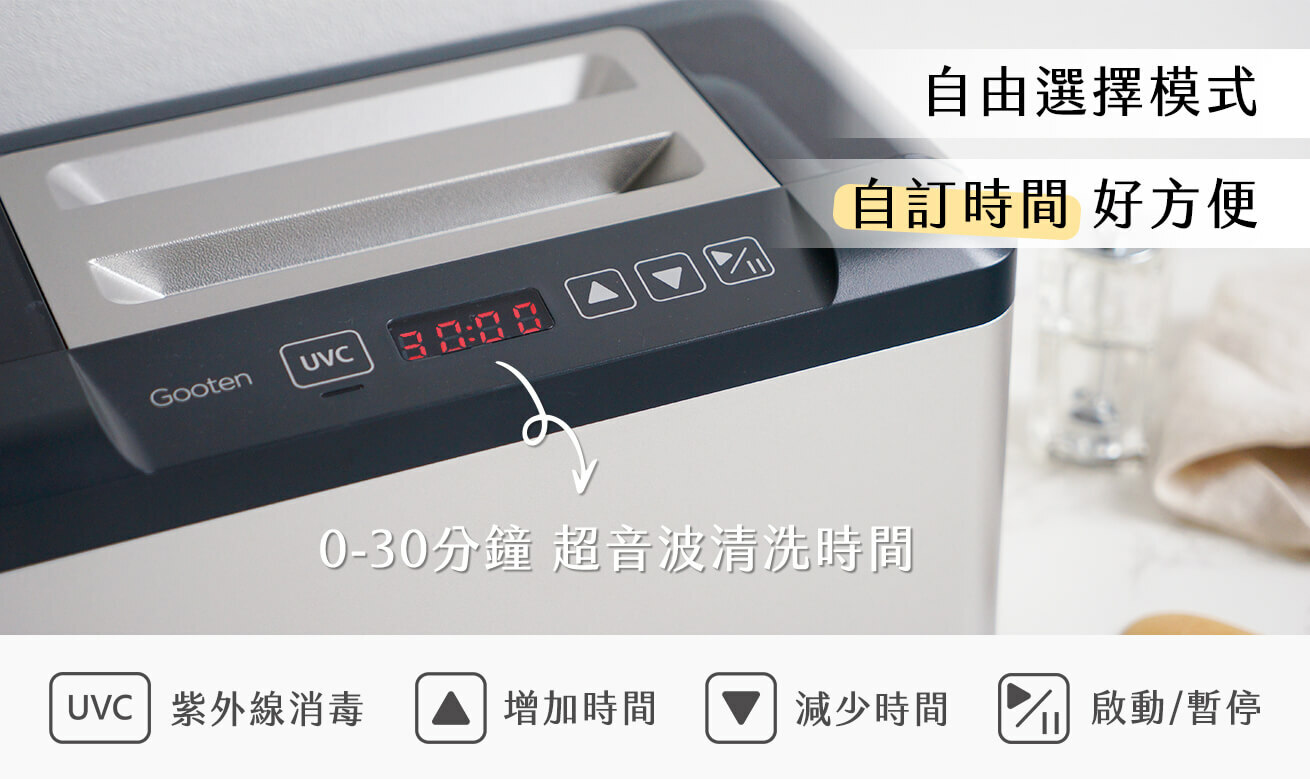 可調時間的超音波清洗機 KF245