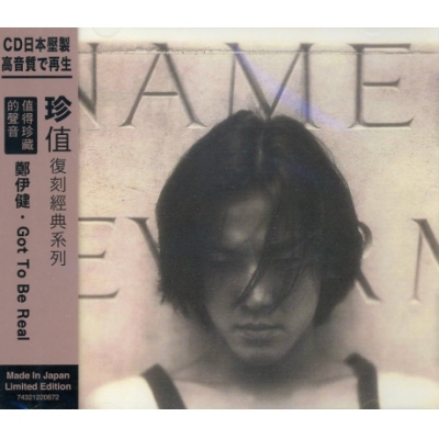 鄭伊健 Ekin Cheng - Got To Be Real (珍值復刻經典系列)