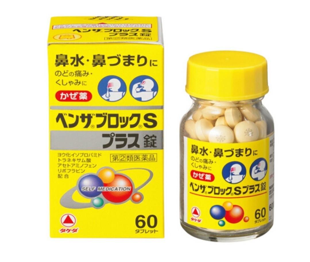舒緩感冒症狀（60錠）