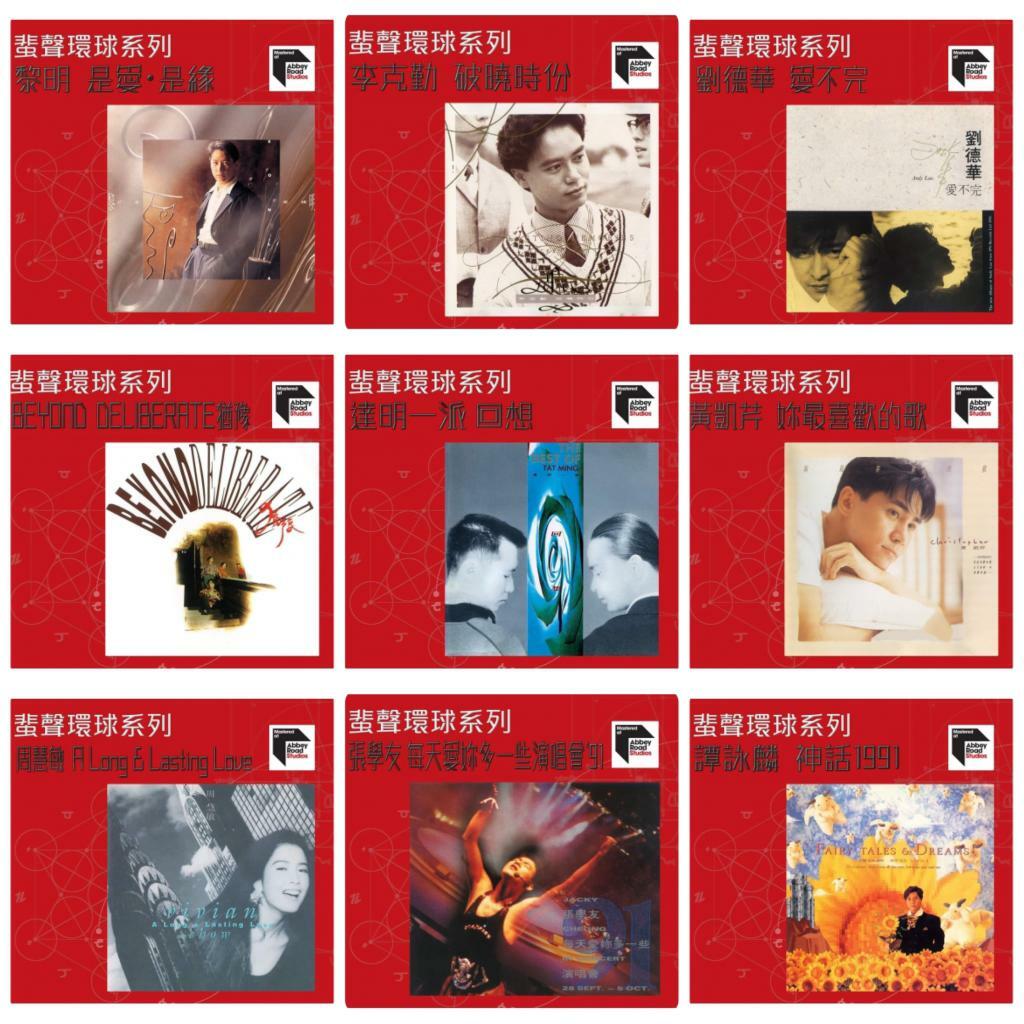 ARS 蜚聲環球系列