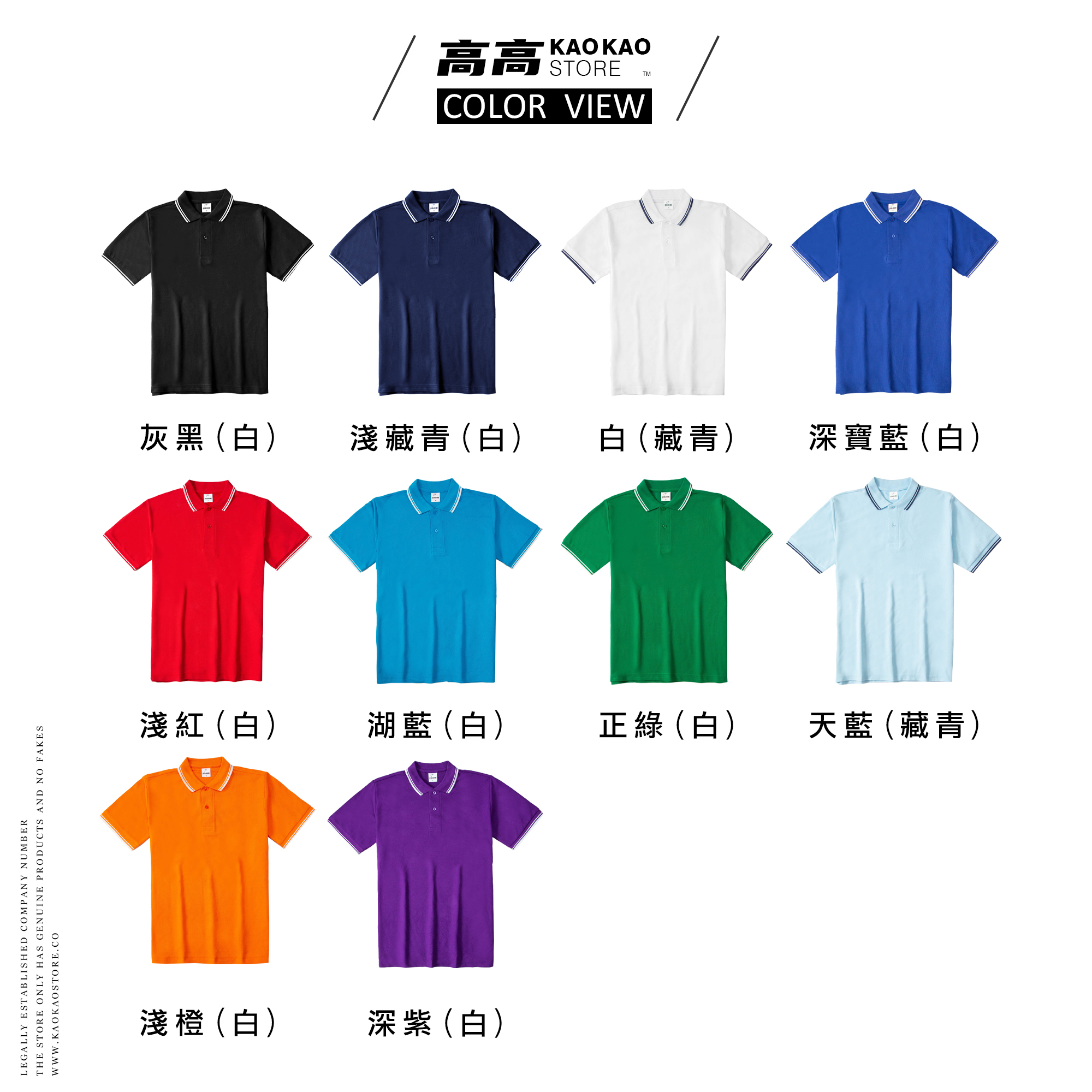 POLONE1 間色領 亞規短袖 POLO衫【PL-04】