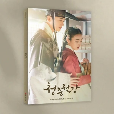 青春月譚 OUR BLOOMING YOUTH OST 2CD