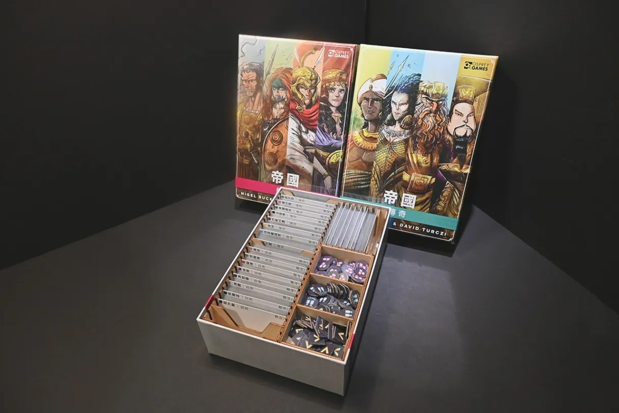 帝國：經典與傳奇 Imperium ClassicsLegends 桌遊收納盒