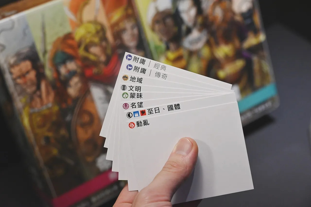 帝國：經典與傳奇 Imperium ClassicsLegends 桌遊收納盒