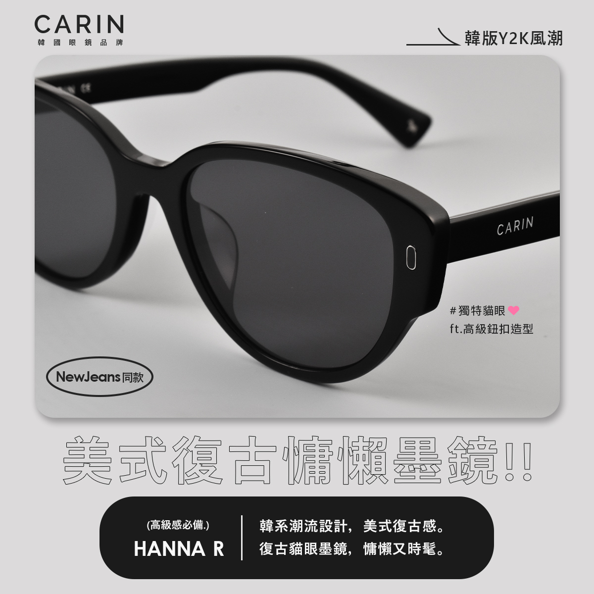 サングラス CARINCARINCARIN Hanna R C1 HANNA R C1 HANNA ハンナ R C1