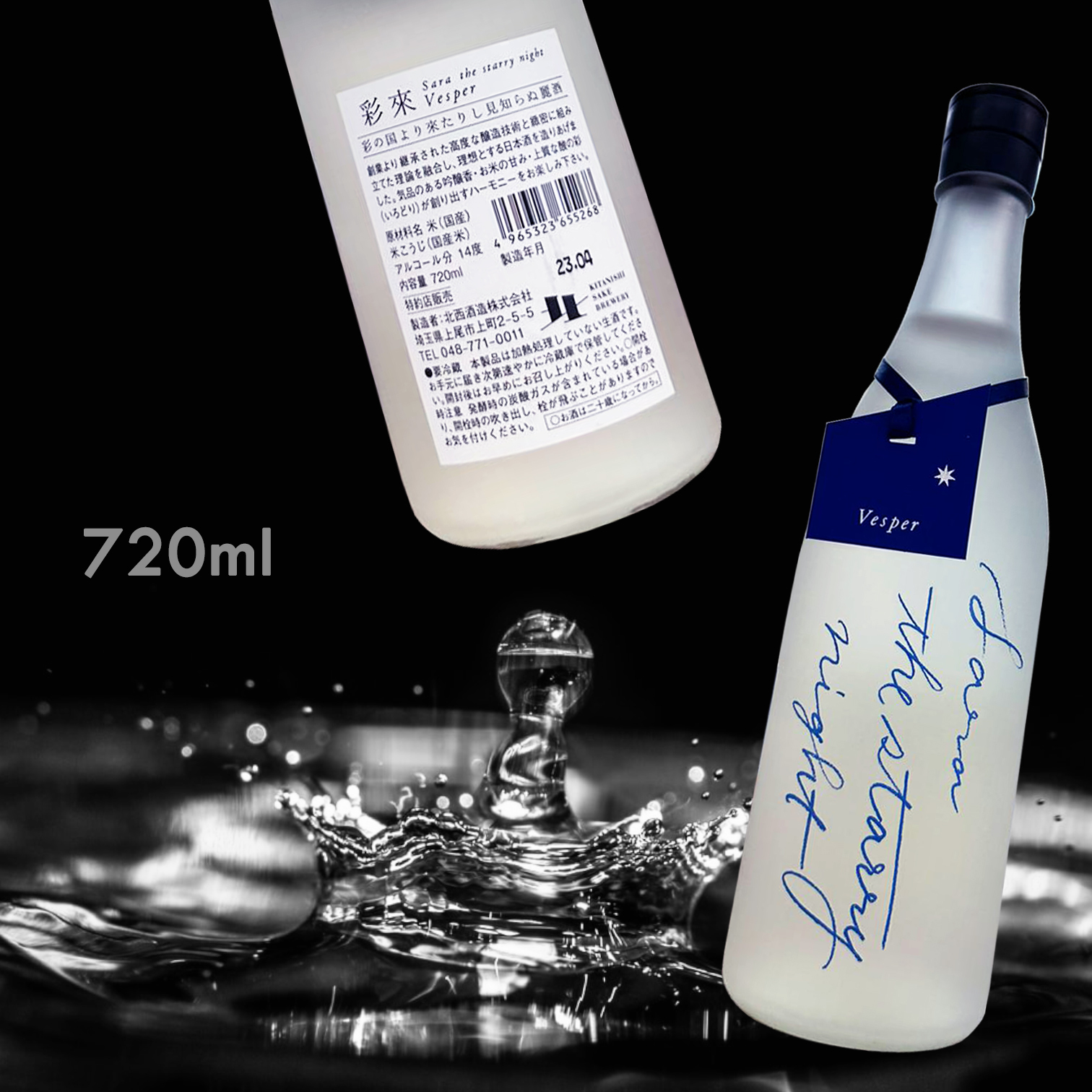 彩來 Sara the starry night Vesper (720ML)