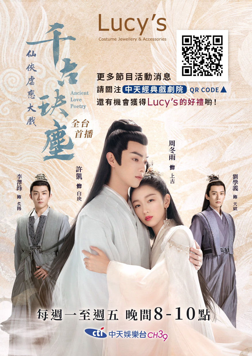 Lucy's &千古決塵