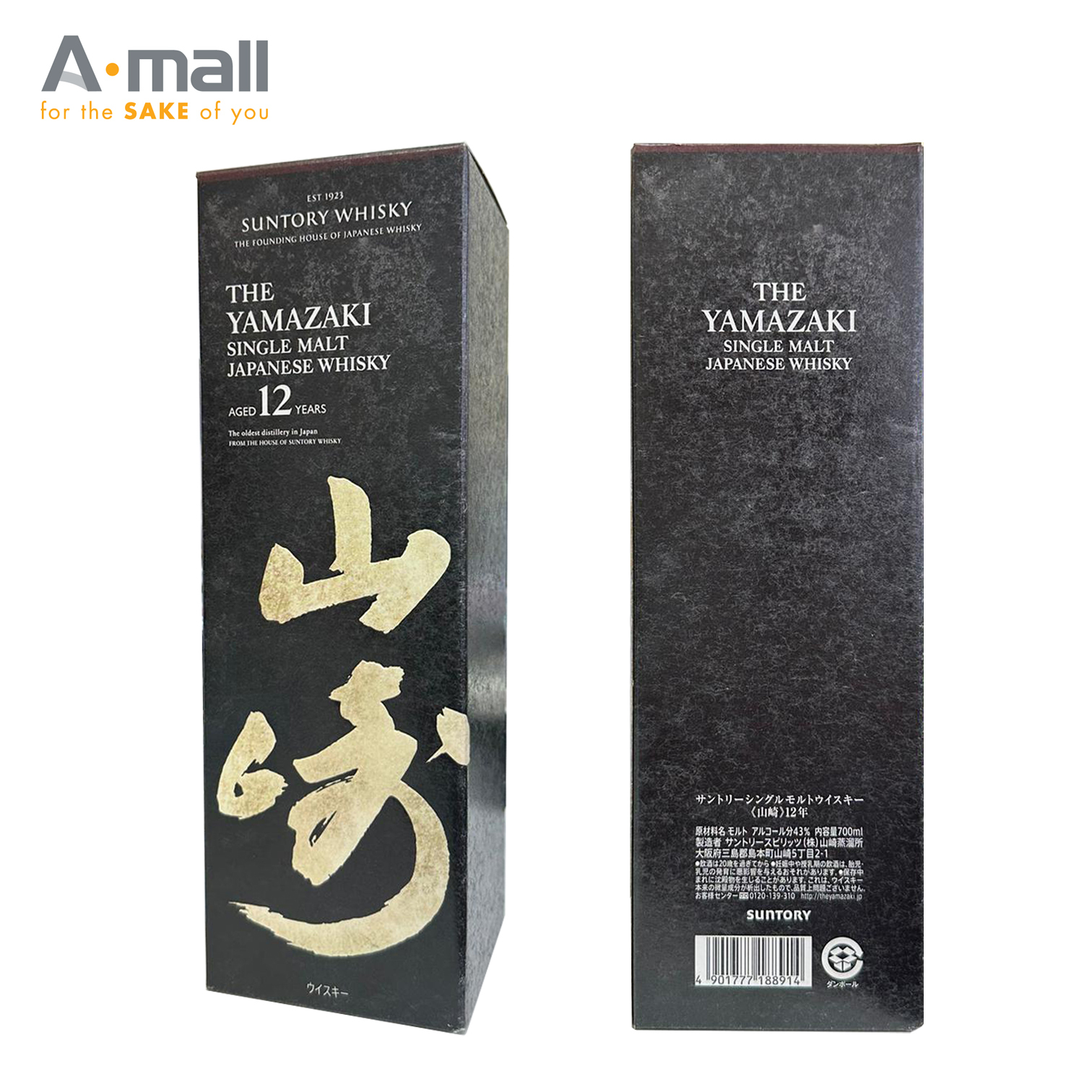 山崎 12年 單一麥芽威士忌 (700ML) - 禮盒  [只限加購]