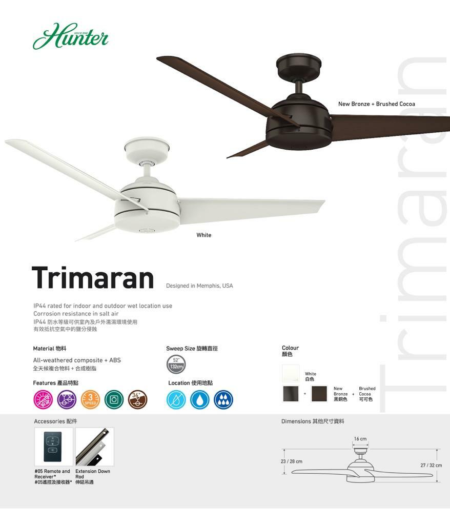 Hunter Fan Co Trimaran 52" 天花吊扇風扇燈