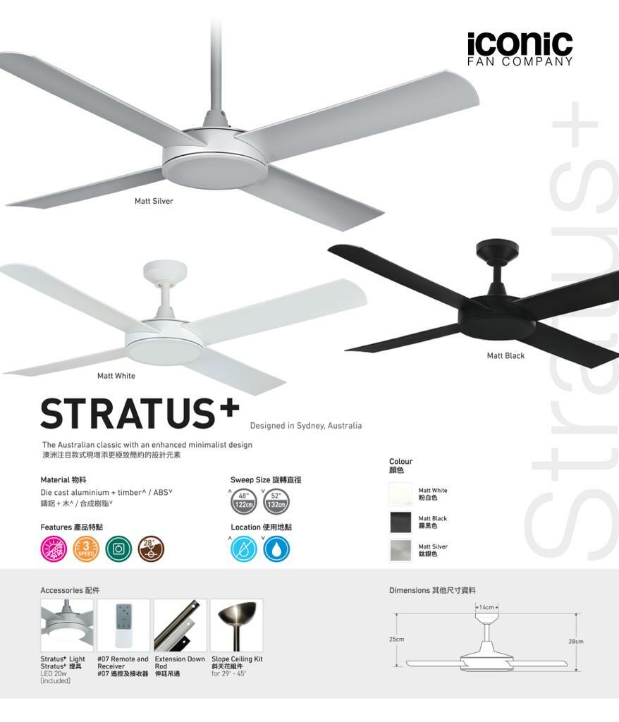 iconic Stratus+ 48/52"澳洲現代吊扇風扇燈