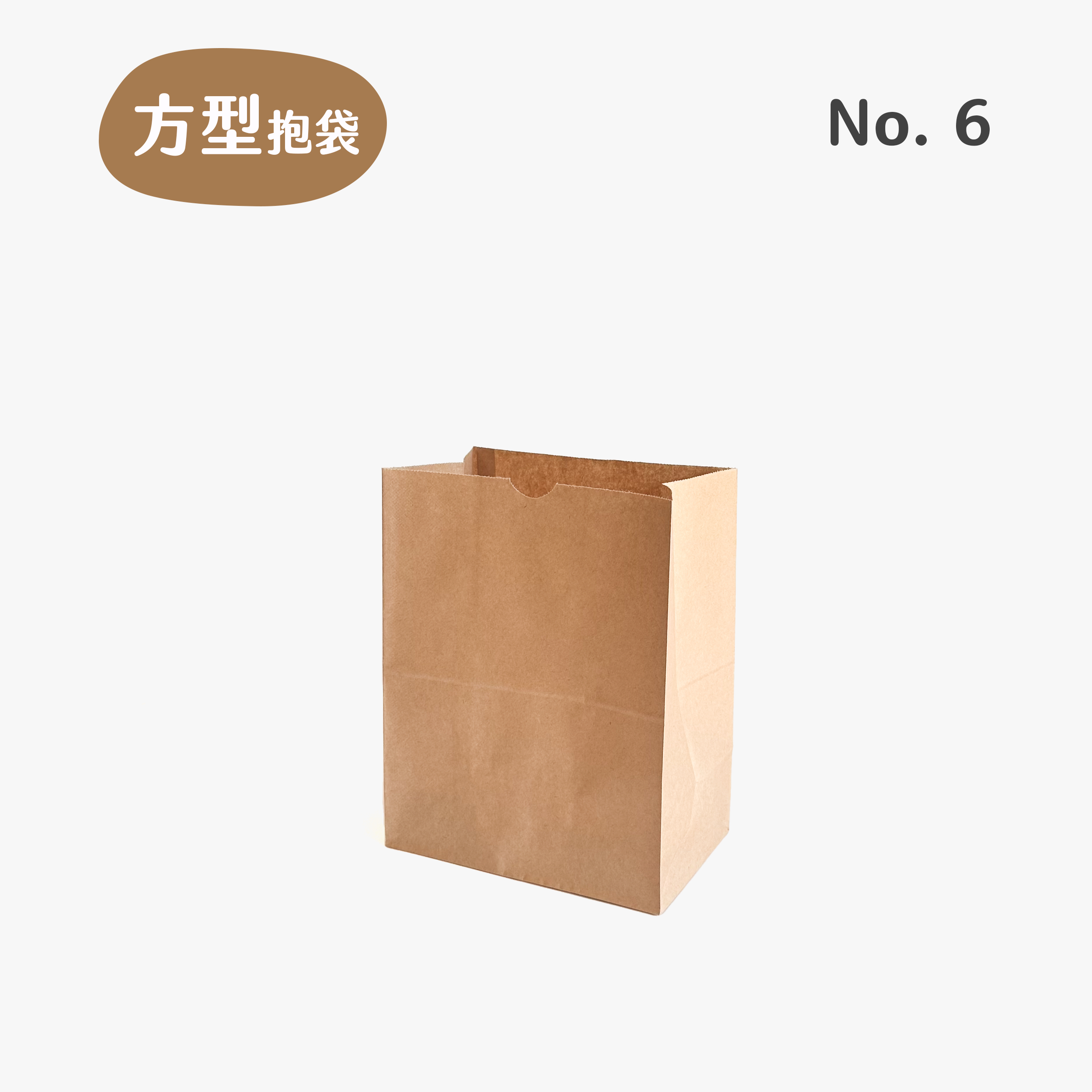 牛皮方型抱袋｜No.6