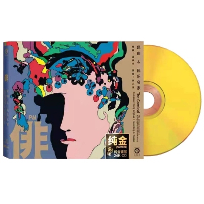 VA - 俳. 昆曲 & 民樂名家 24K GOLD