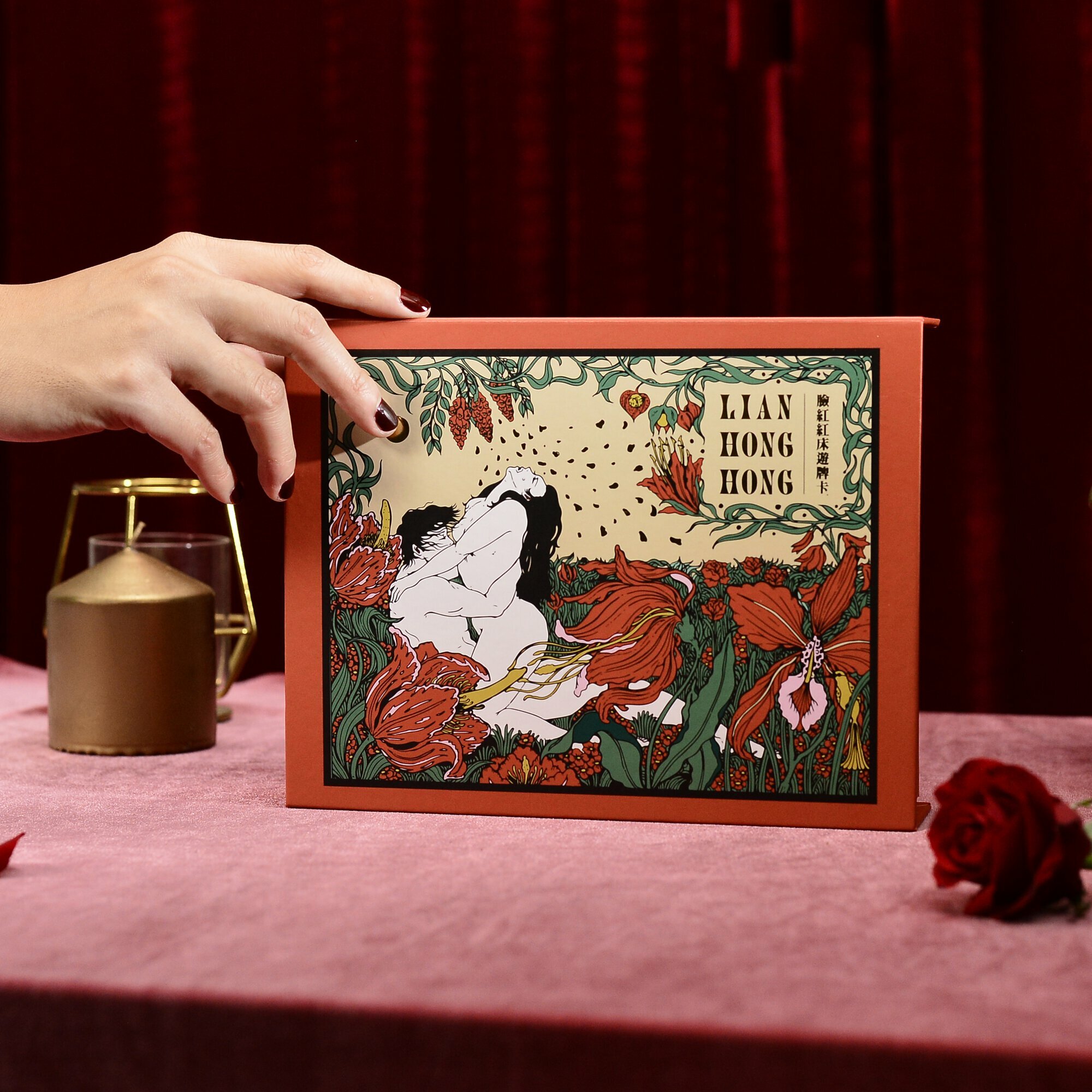 Womany 臉紅紅床遊卡牌遊戲