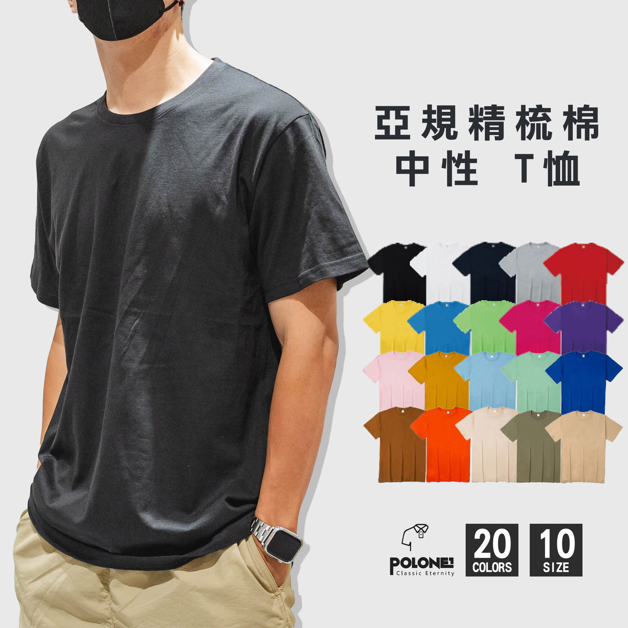 KY 短T恤 亞規 精梳棉 中性 短T 【T-24】