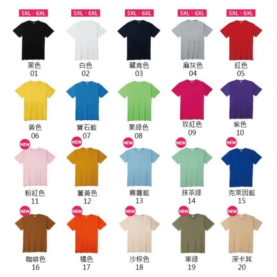 KY 短T恤 亞規 精梳棉 中性 短T 【T-24】