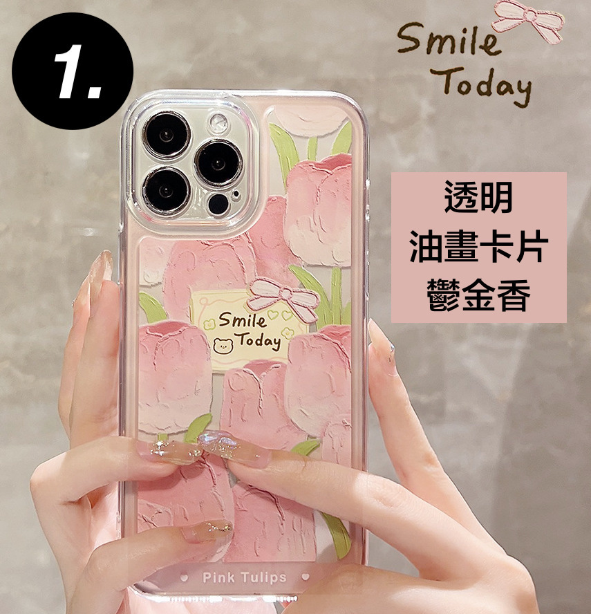 iPhone系列【太空彩繪透明殼】花卉系列～晶瓷防摔殼體，精緻彩繪共9款