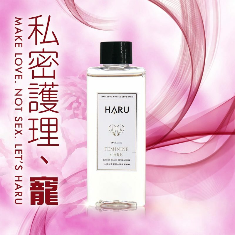 台灣HARU 💗FEMININE CARE💗女性私密護理潤滑液