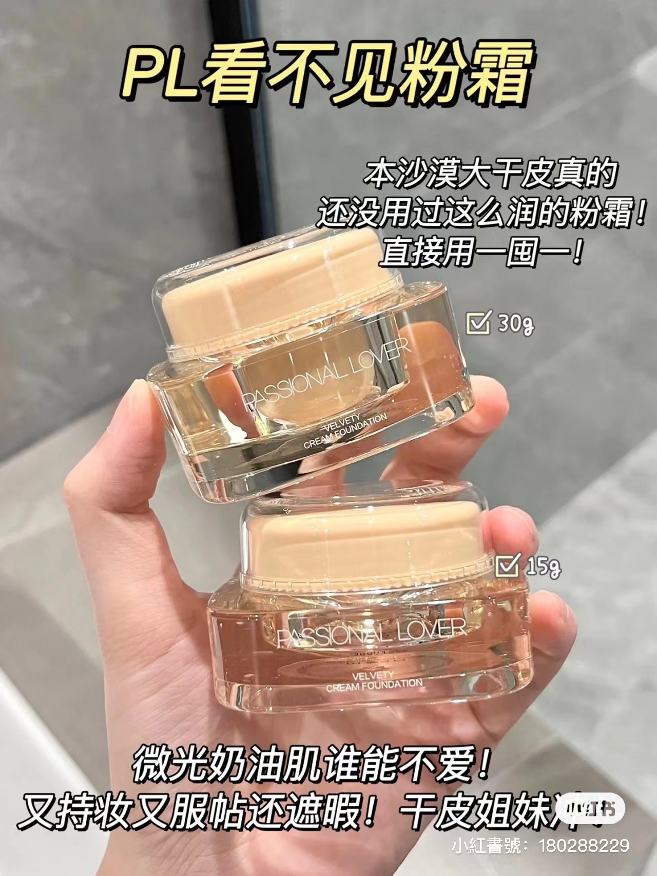 🔥現貨供應🔥✨PL乾皮必入粉霜15g